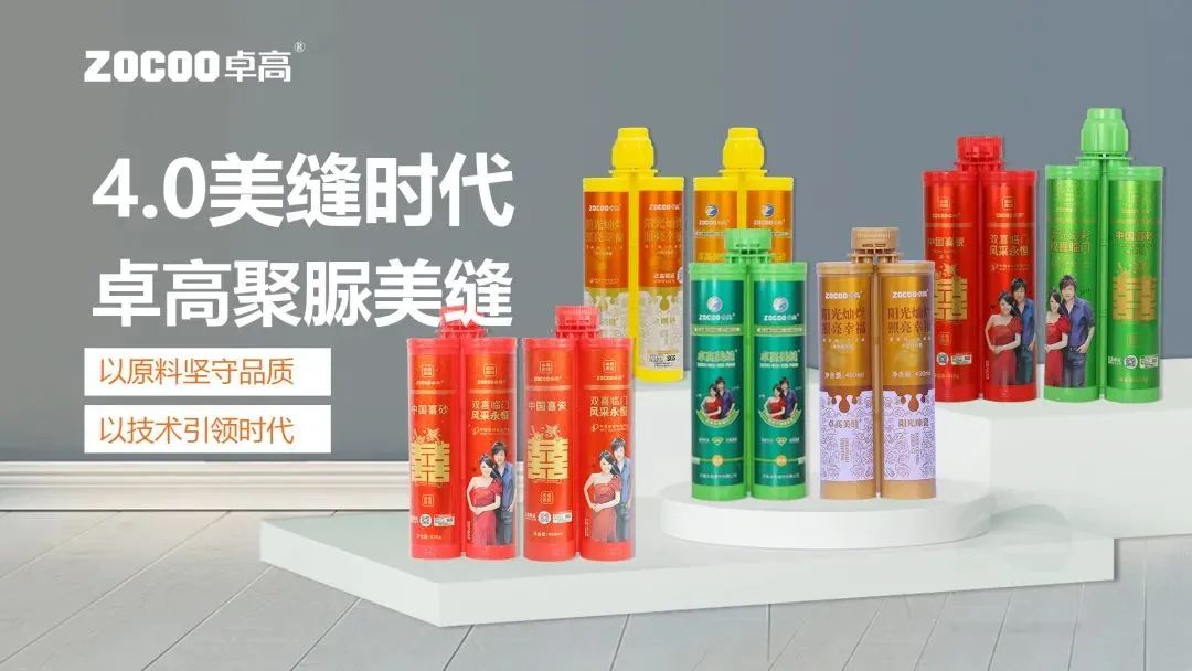 聚脲美縫.jpg