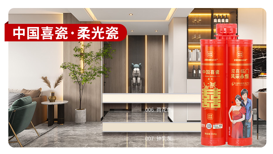 中國喜瓷·柔光瓷.jpg