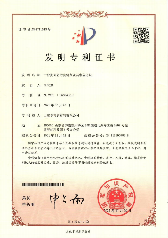 發(fā)明專利.png