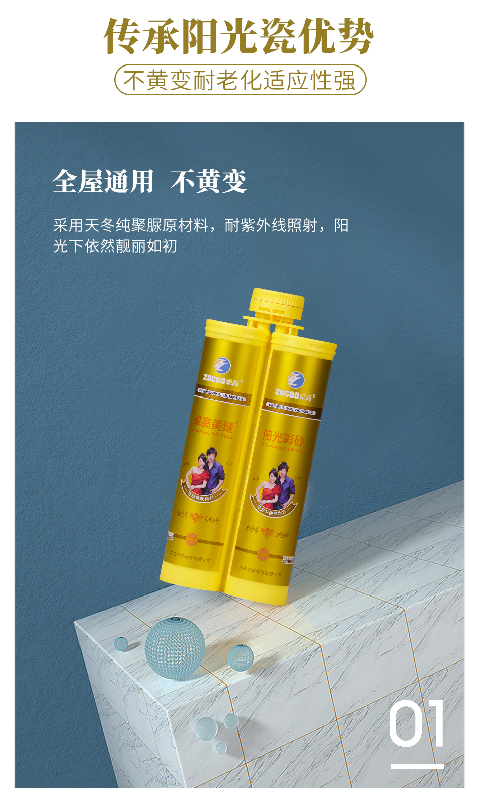 普通卓高彩砂950_03.jpg