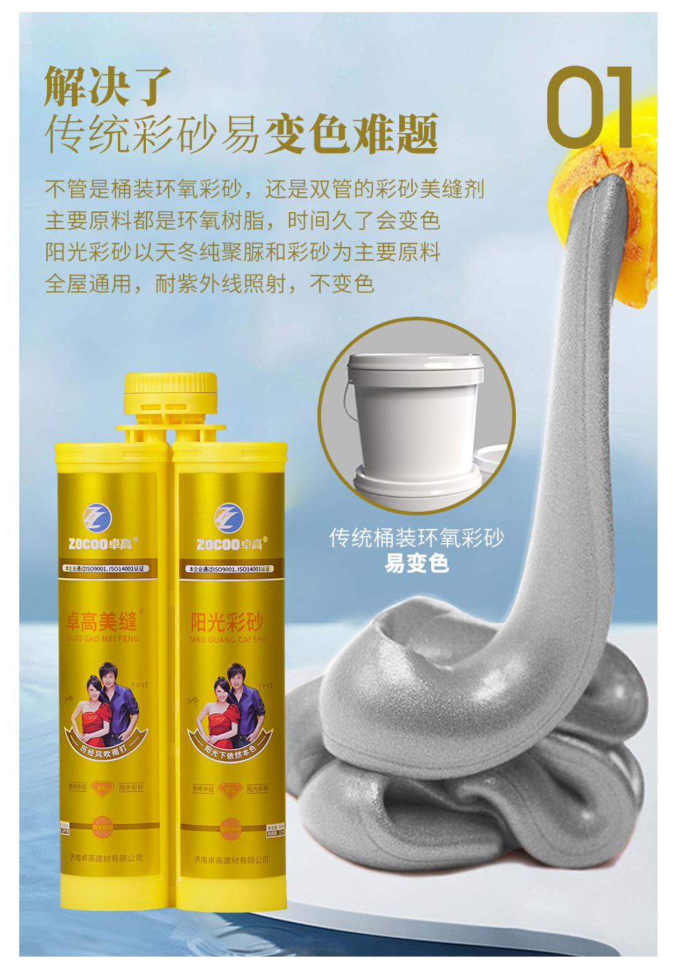 普通卓高彩砂950_08.jpg