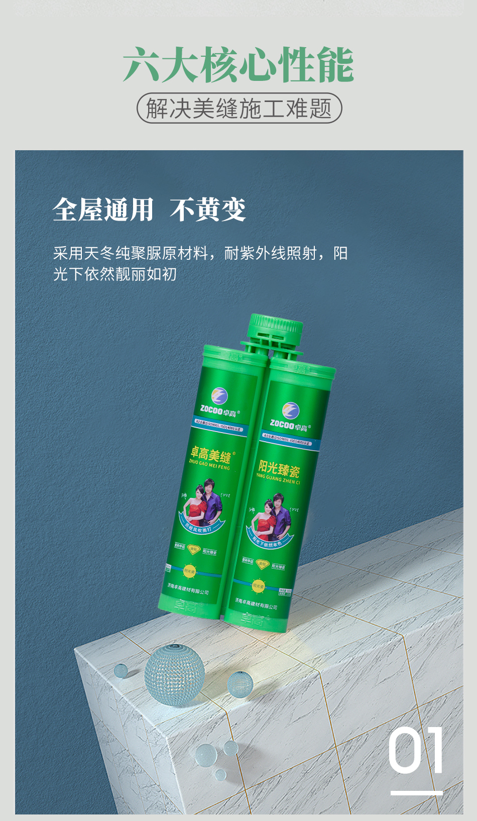 普通卓高臻瓷950_03.jpg