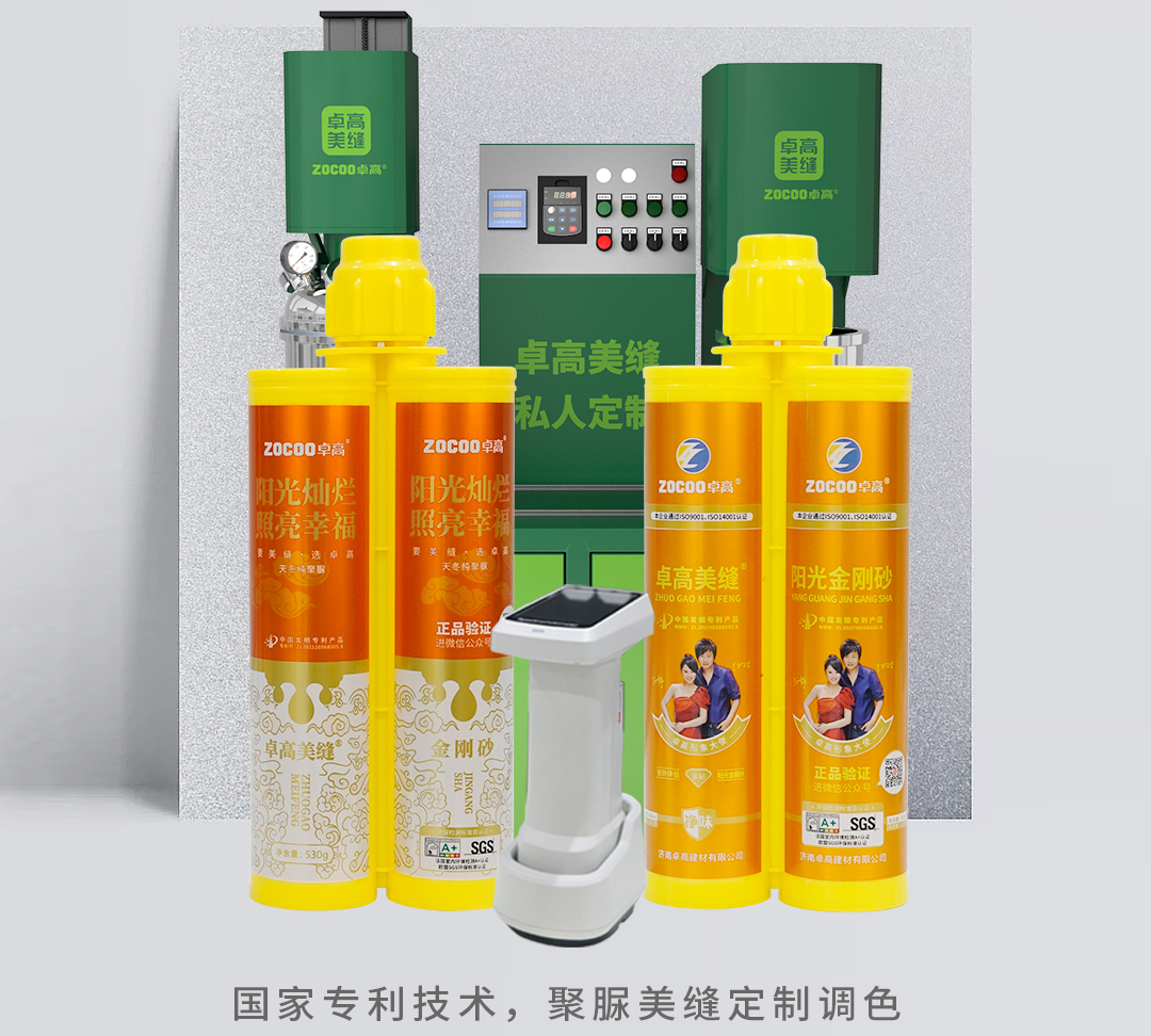 聚脲調色.png