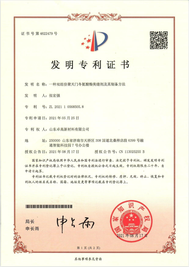 發明專利.png