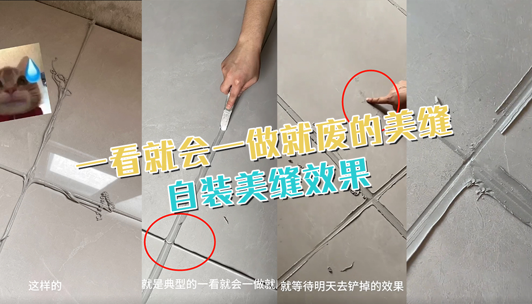 聚脲美縫施工.jpg