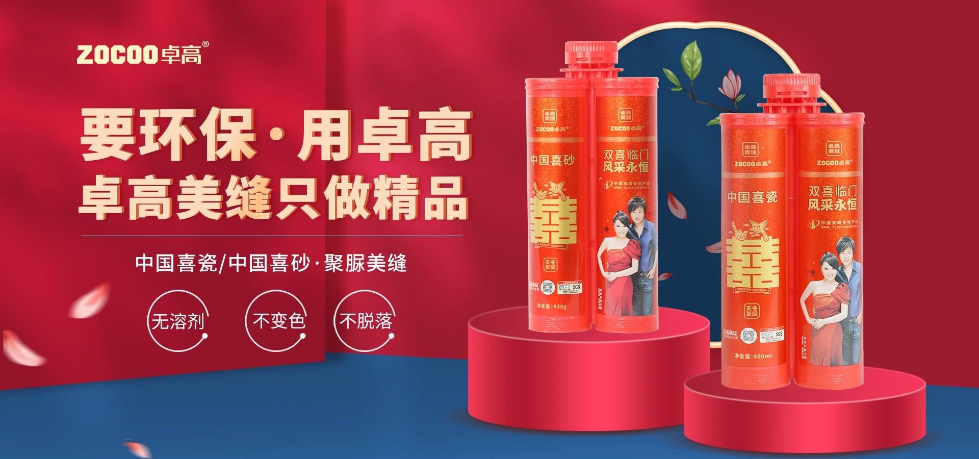 卓高美縫.jpg