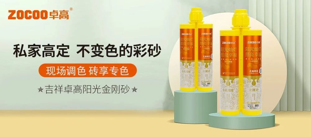 卓高聚脲調色.jpg
