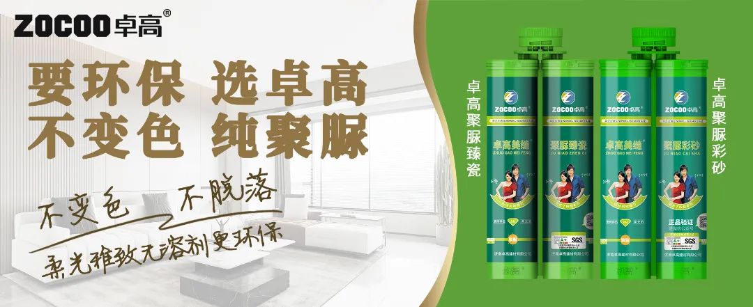 卓高聚脲彩砂.jpg