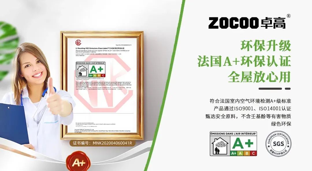 卓高美縫環保檢測.jpg