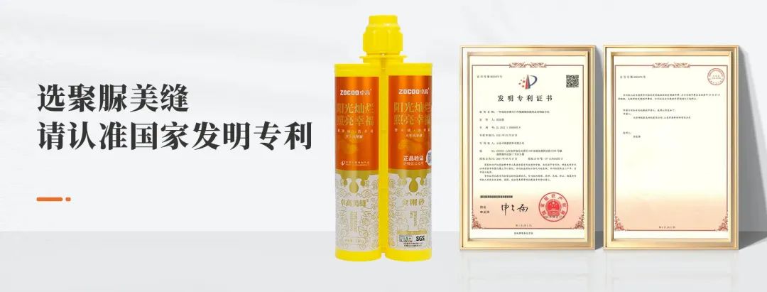卓高美縫聚脲專利.jpg