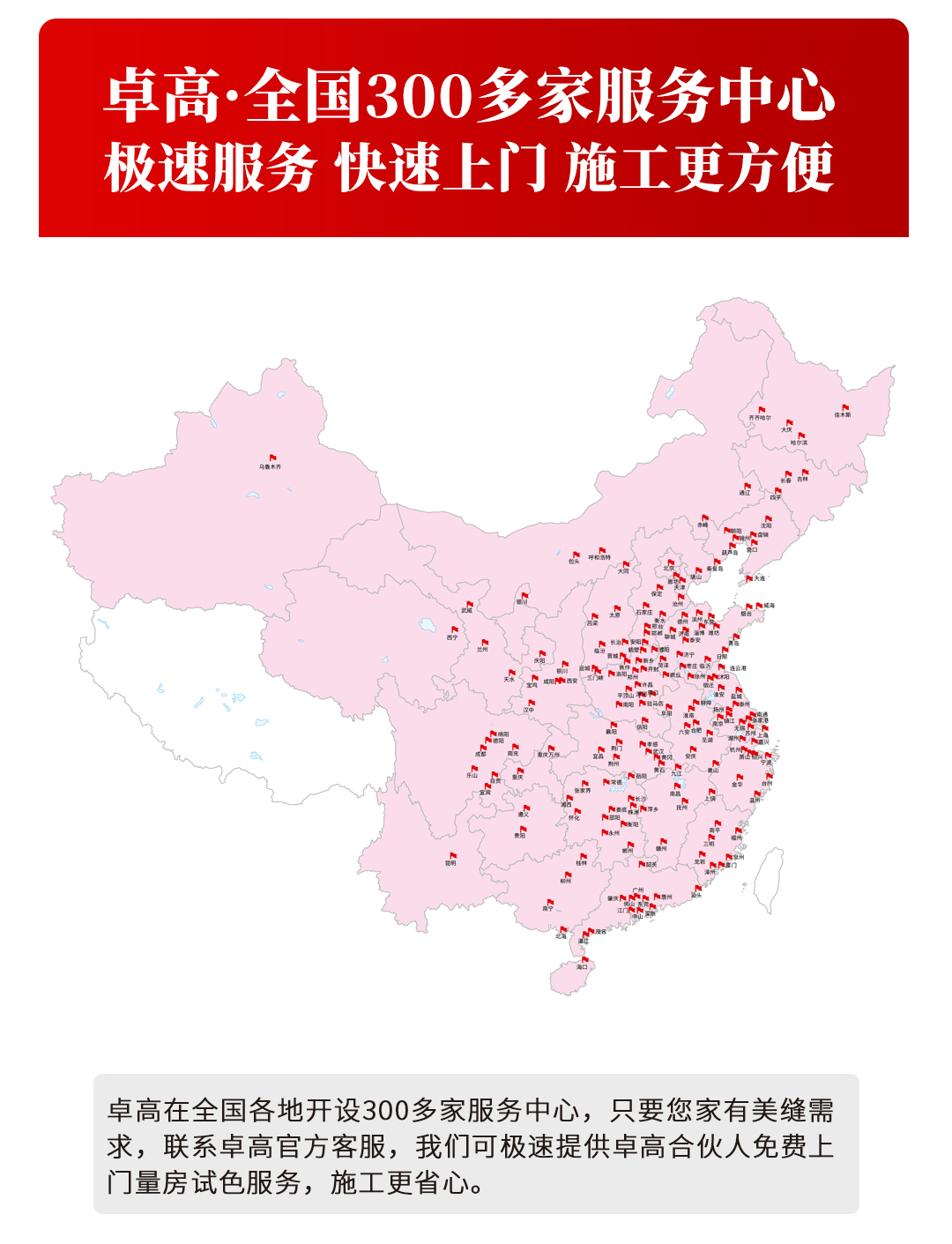 卓高服務(wù)中心.jpg