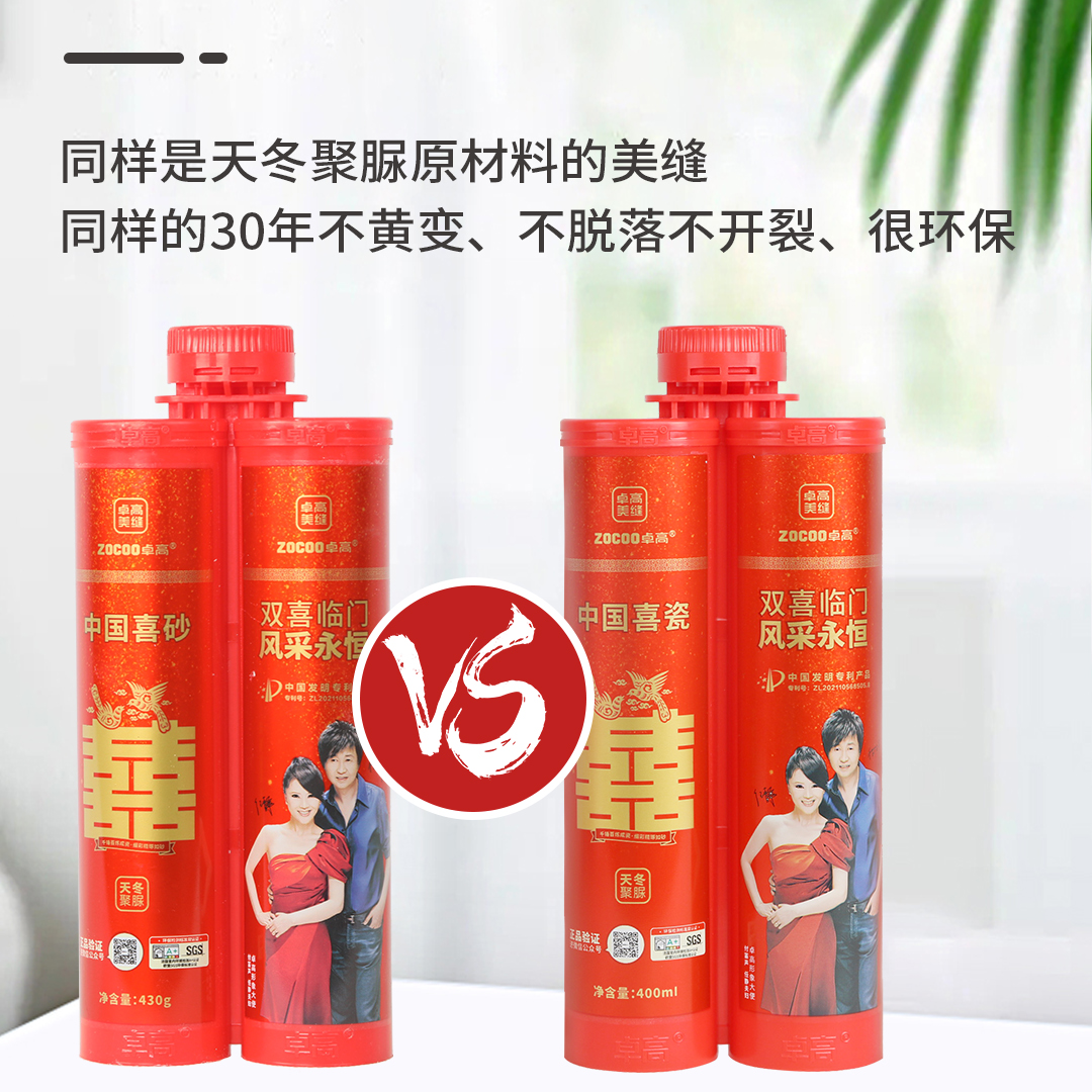 中國喜瓷 中國喜砂.png