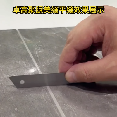 平縫工藝.png