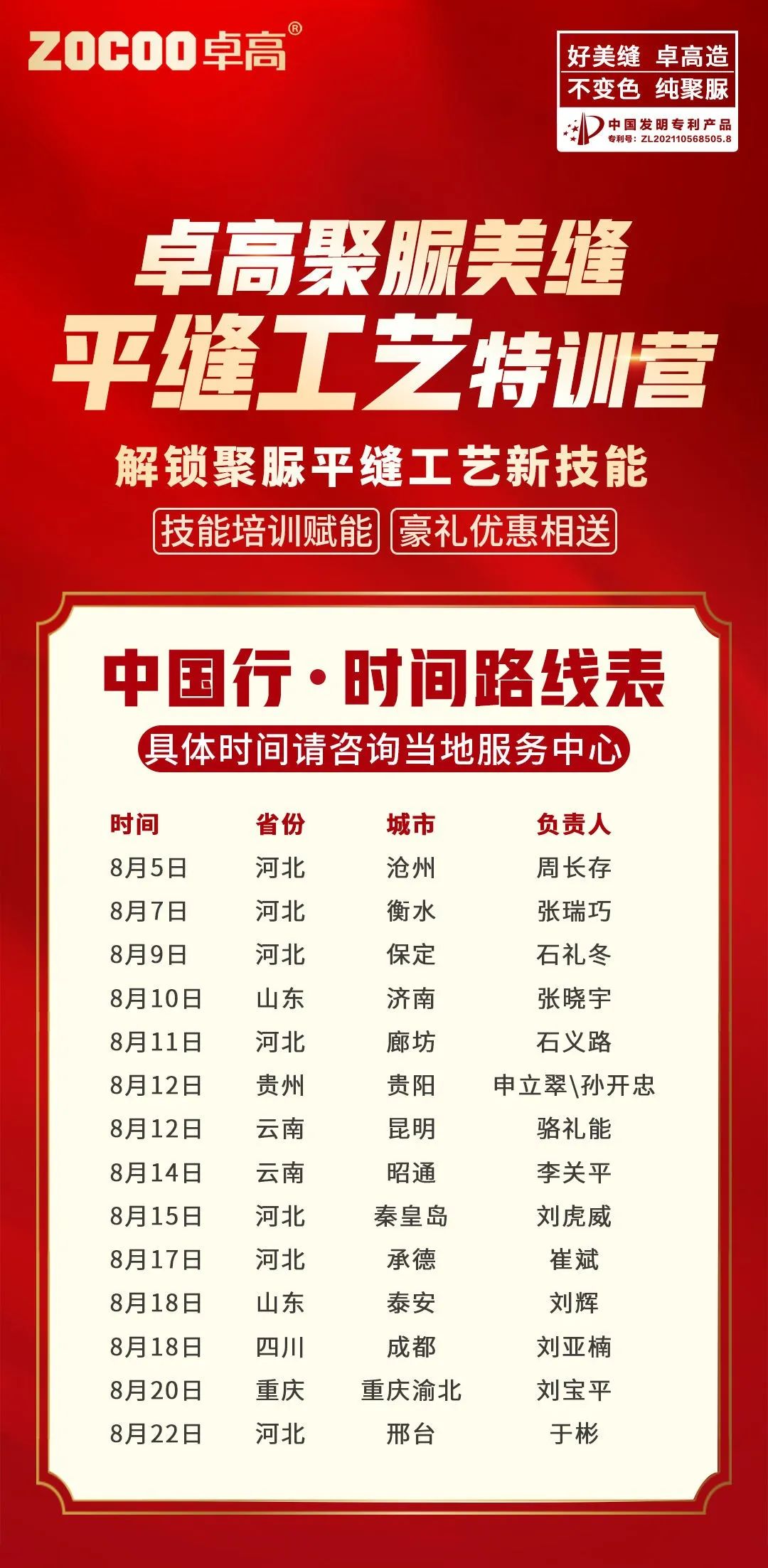 卓高美縫.jpg