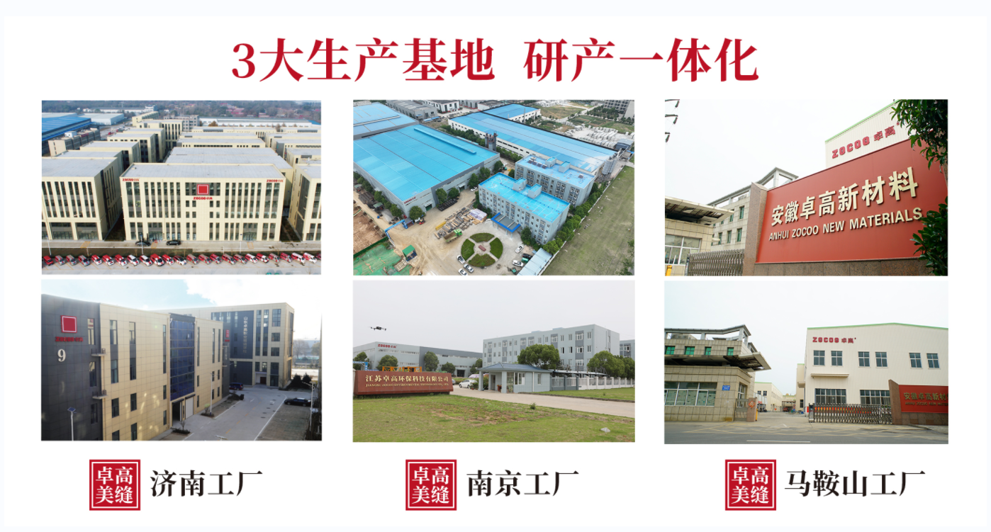 卓高美縫.png