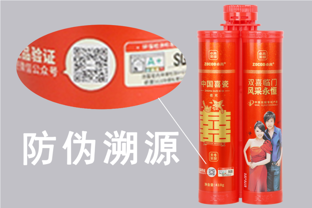 防偽溯源.png