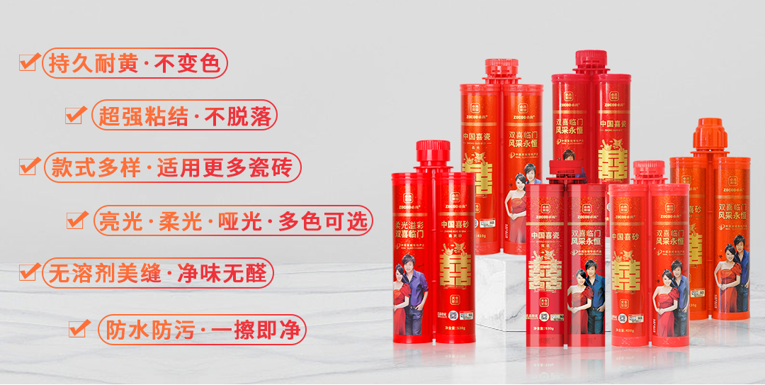 中國(guó)喜瓷中國(guó)喜砂.jpg