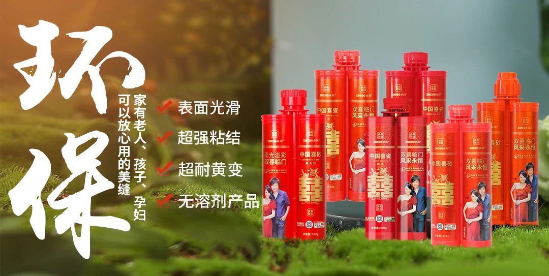卓高聚脲美縫.jpg