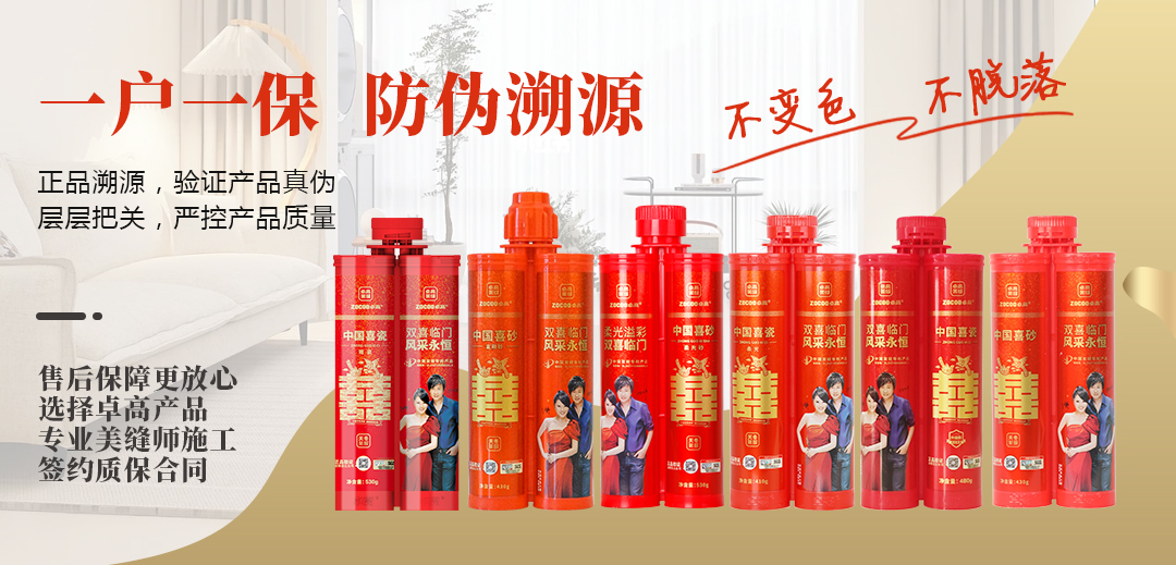 卓高聚脲美縫.jpg