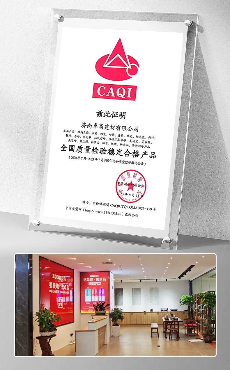 卓高聚脲美縫.jpg
