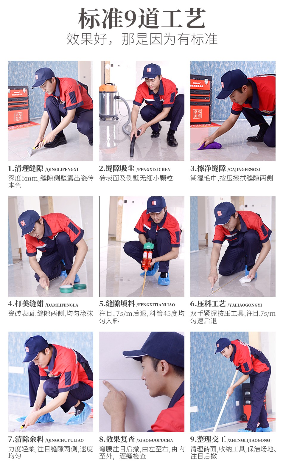 卓高聚脲美縫.jpg