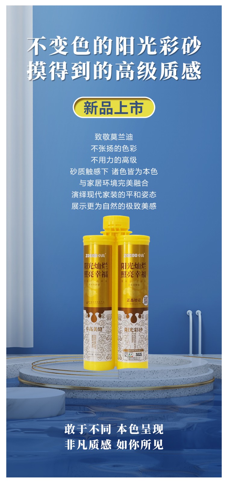 吉祥卓高陽光彩砂.jpg
