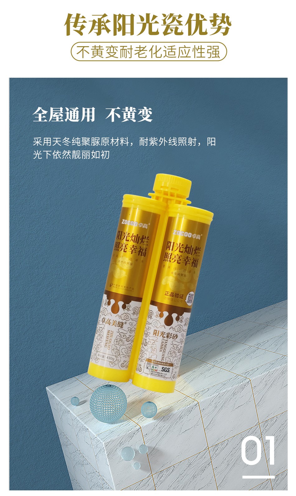 吉祥卓高陽光彩砂.jpg