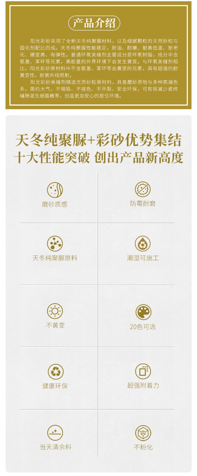 吉祥卓高陽光彩砂.jpg