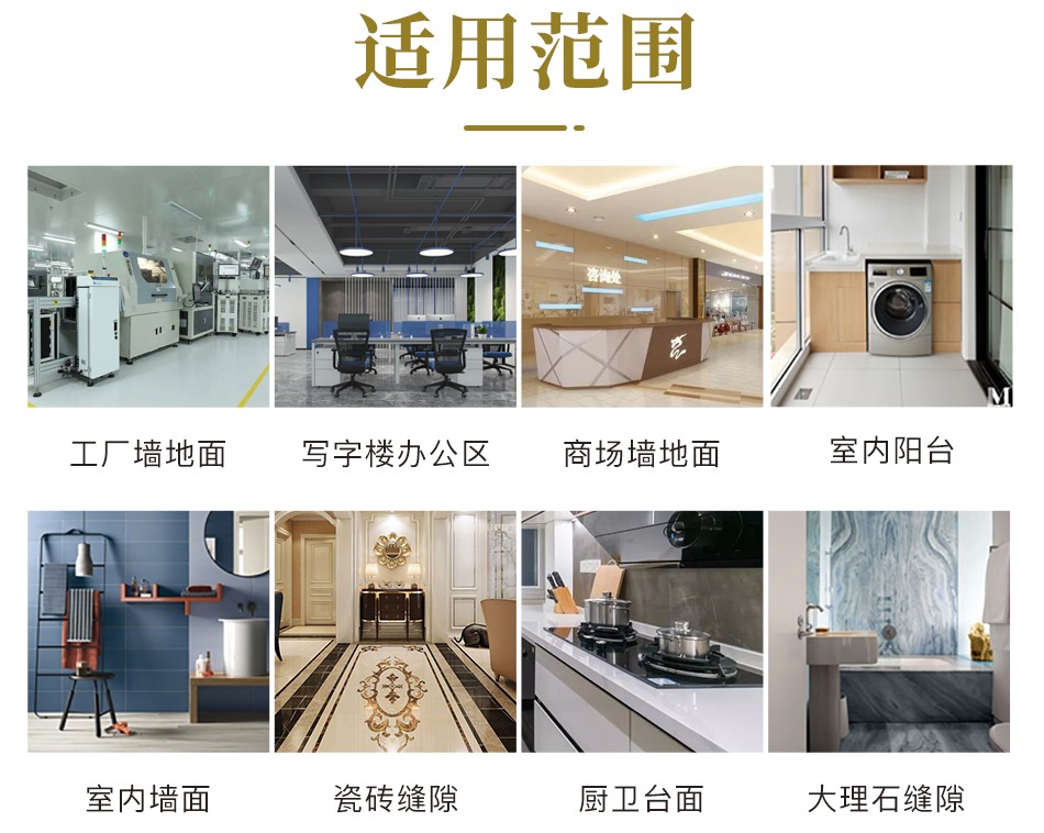 卓高聚脲美縫.jpg