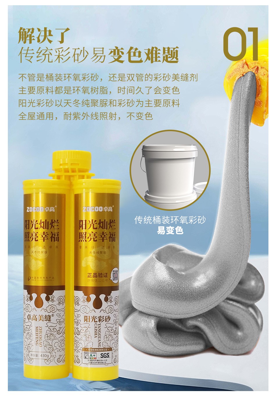 卓高聚脲美縫.jpg