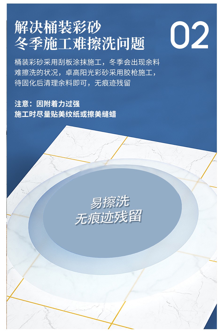 卓高聚脲美縫.jpg