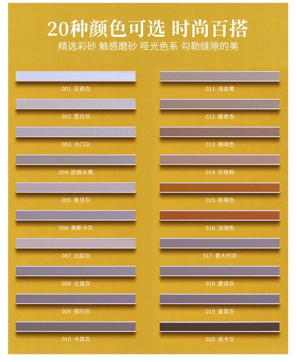 卓高聚脲美縫.jpg
