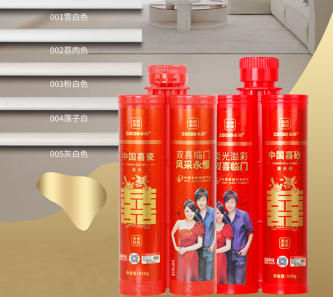 卓高聚脲美縫.png
