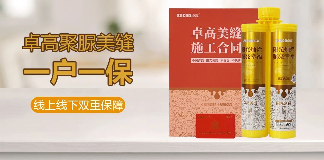 卓高聚脲美縫.jpg
