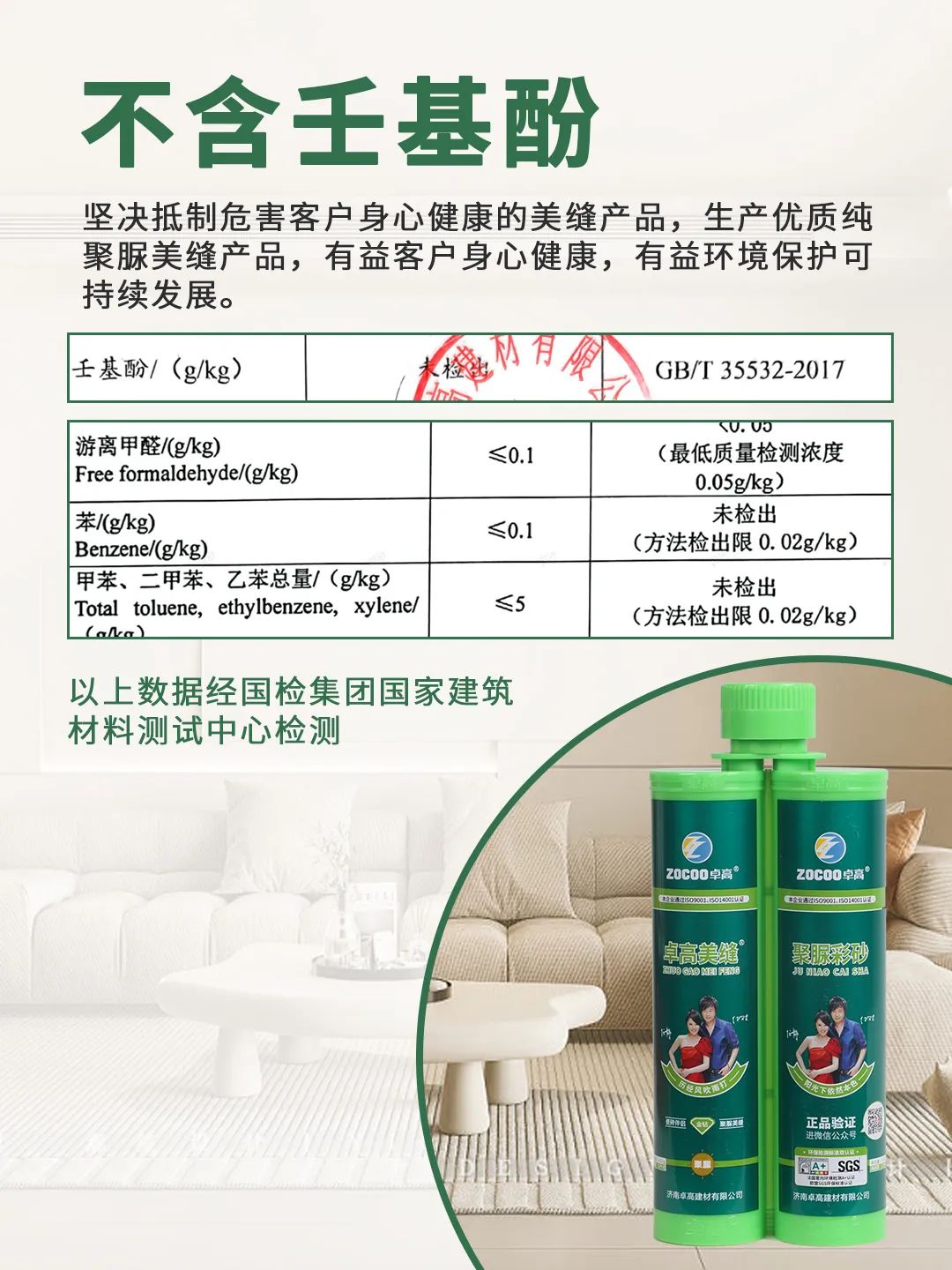 卓高聚脲美縫.jpg