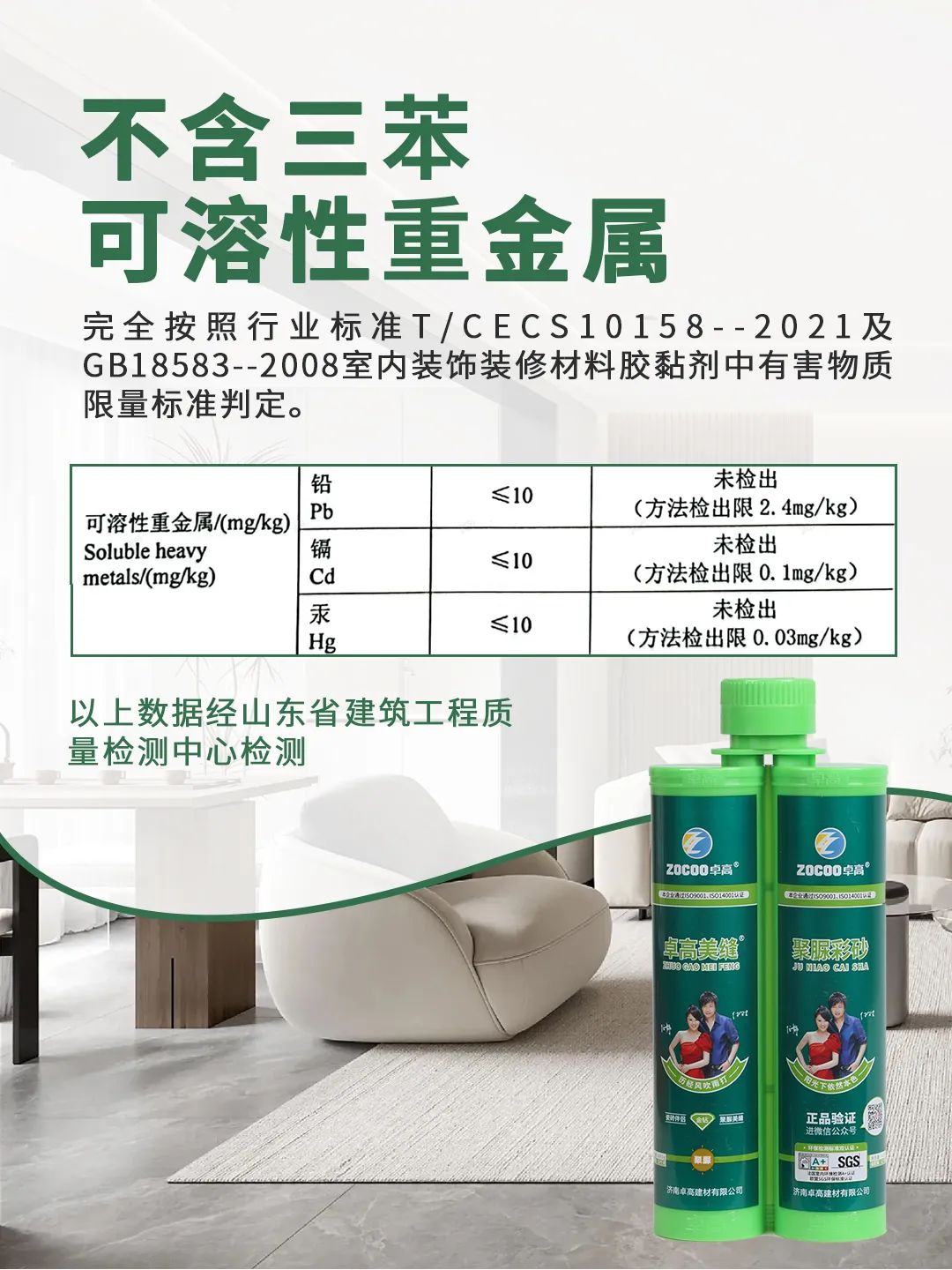 聚脲美縫劑.jpg