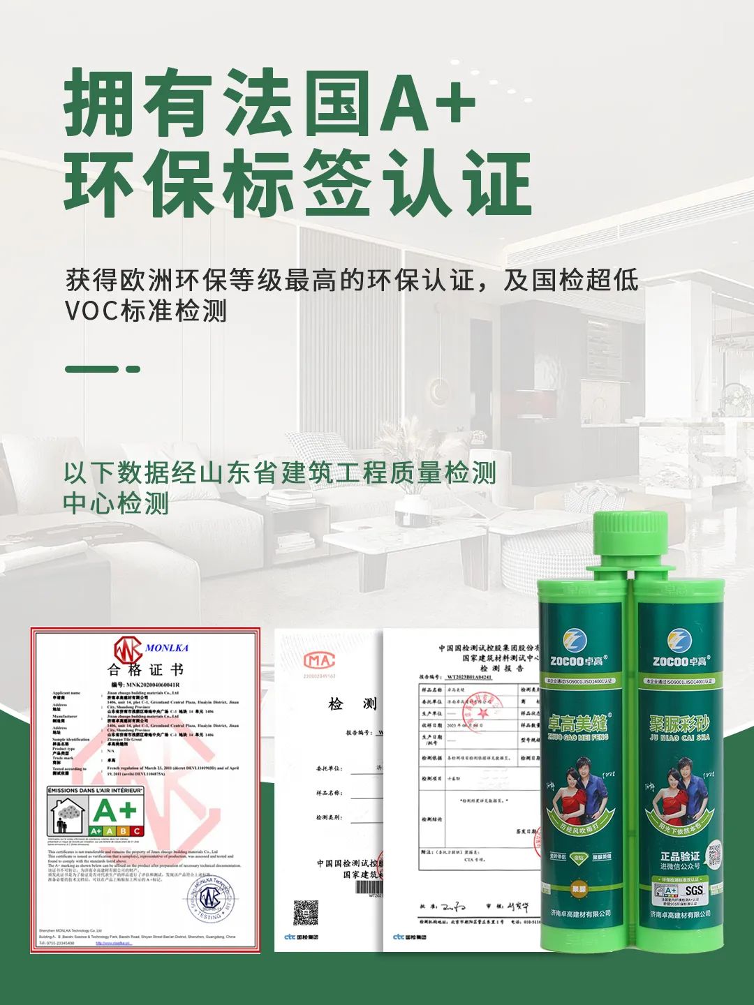 聚脲美縫劑.jpg