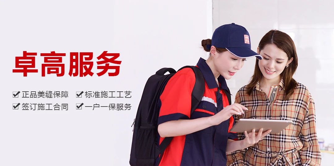 卓高美縫.jpg