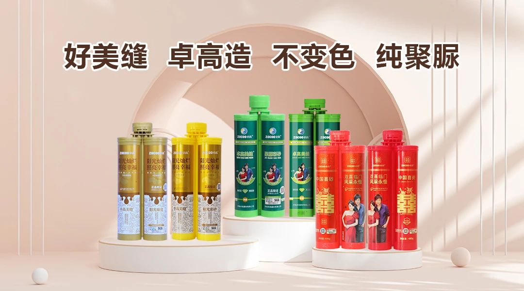 聚脲美縫.jpg