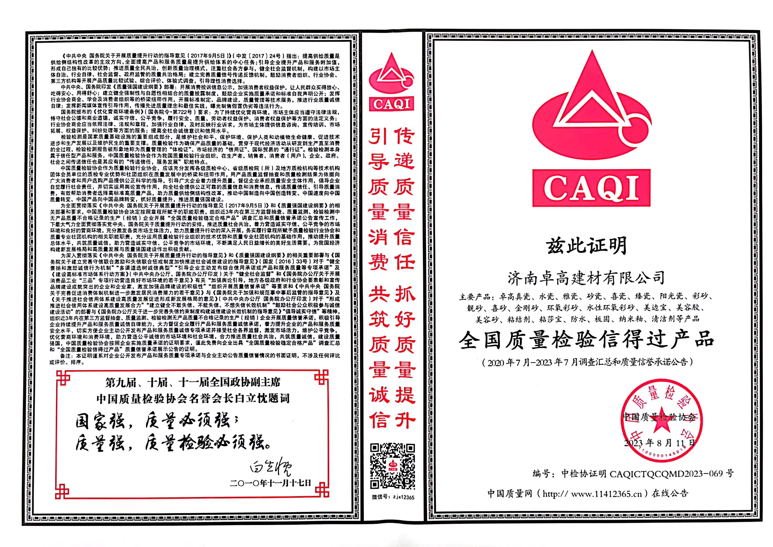 卓高美縫.jpg