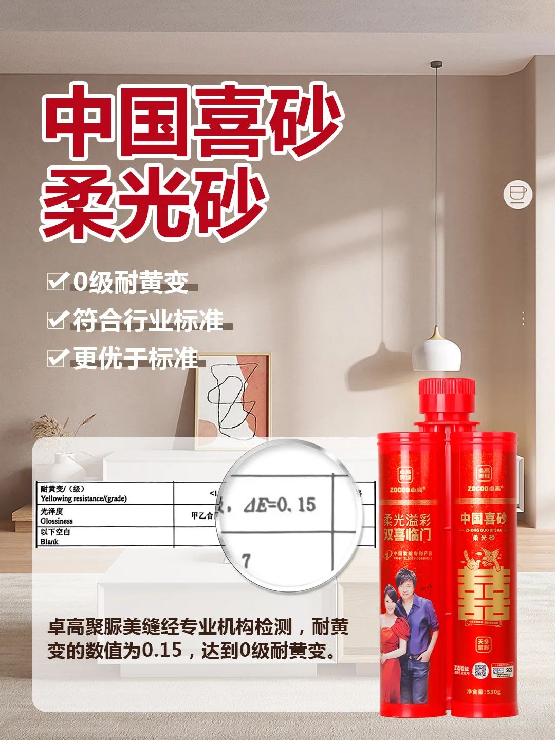 卓高聚脲美縫.jpg