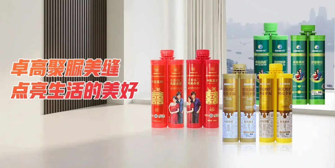 聚脲美縫劑.jpg
