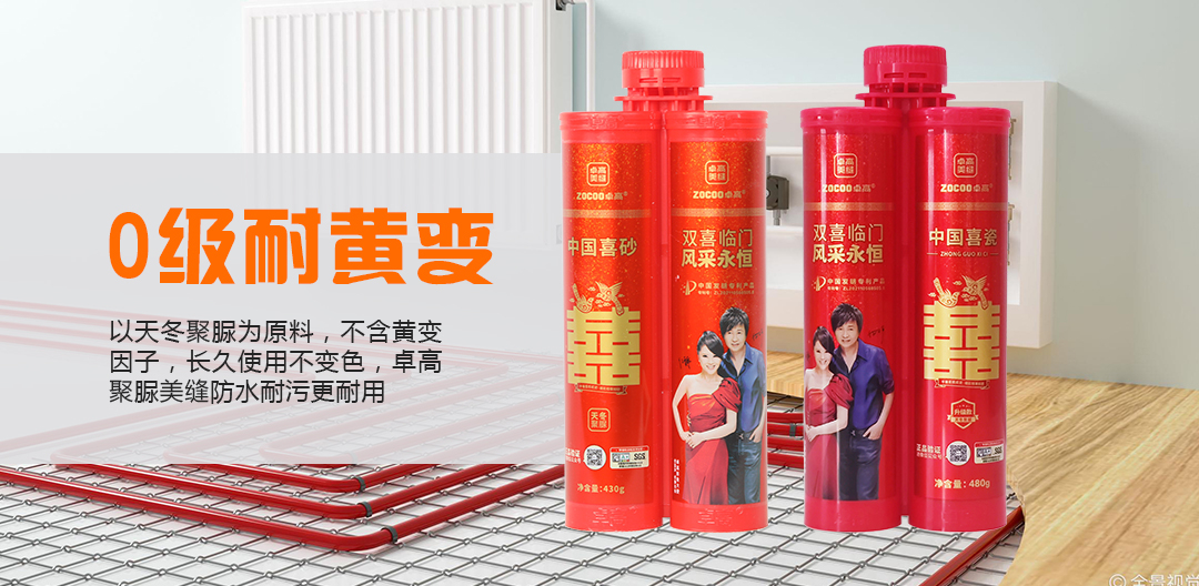 卓高聚脲美縫.jpg