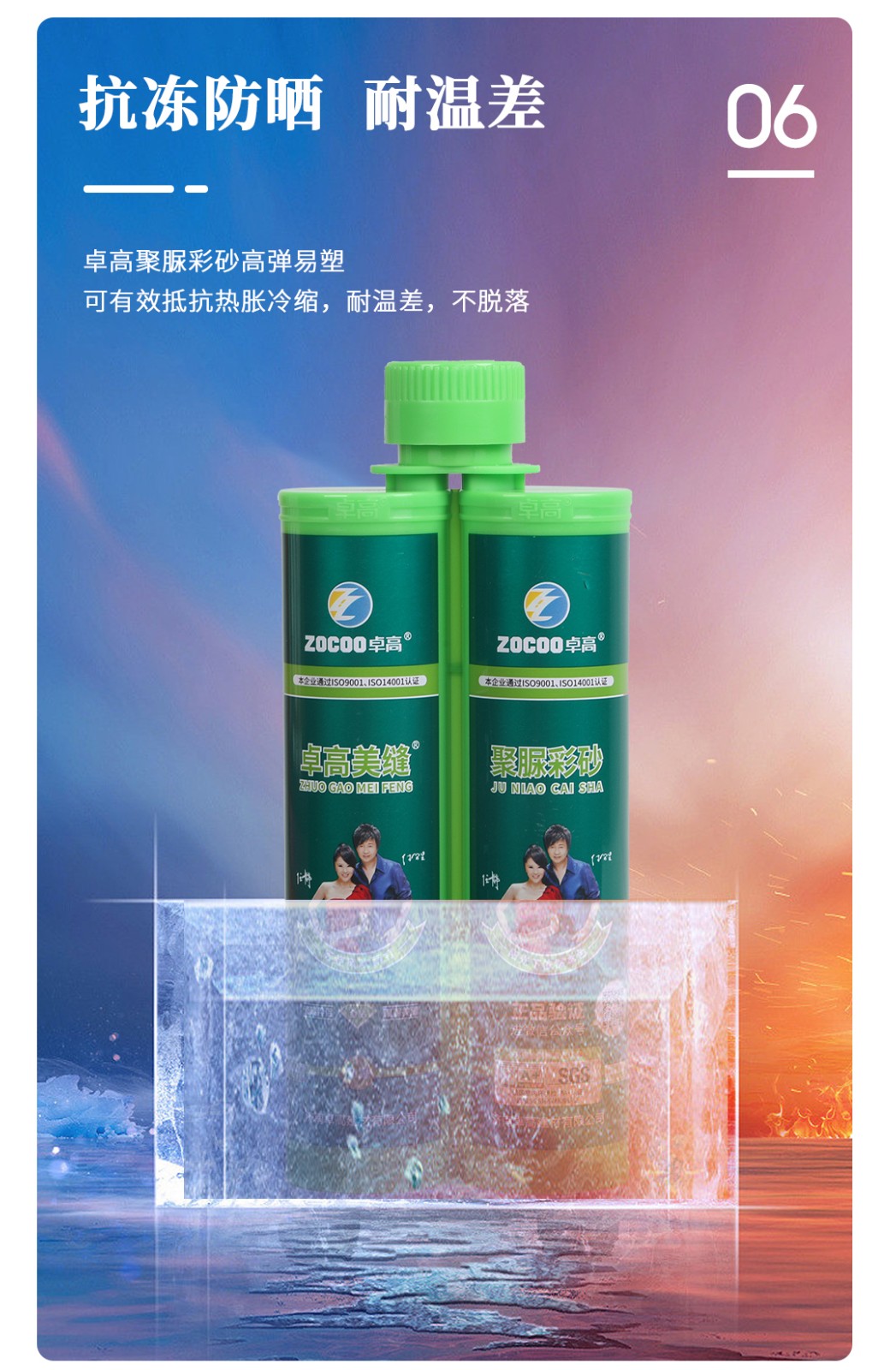 聚脲美縫.jpg