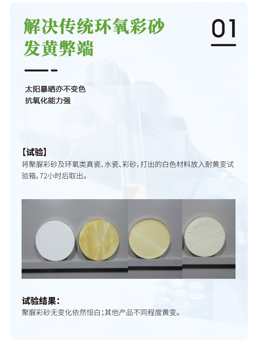 聚脲美縫.jpg