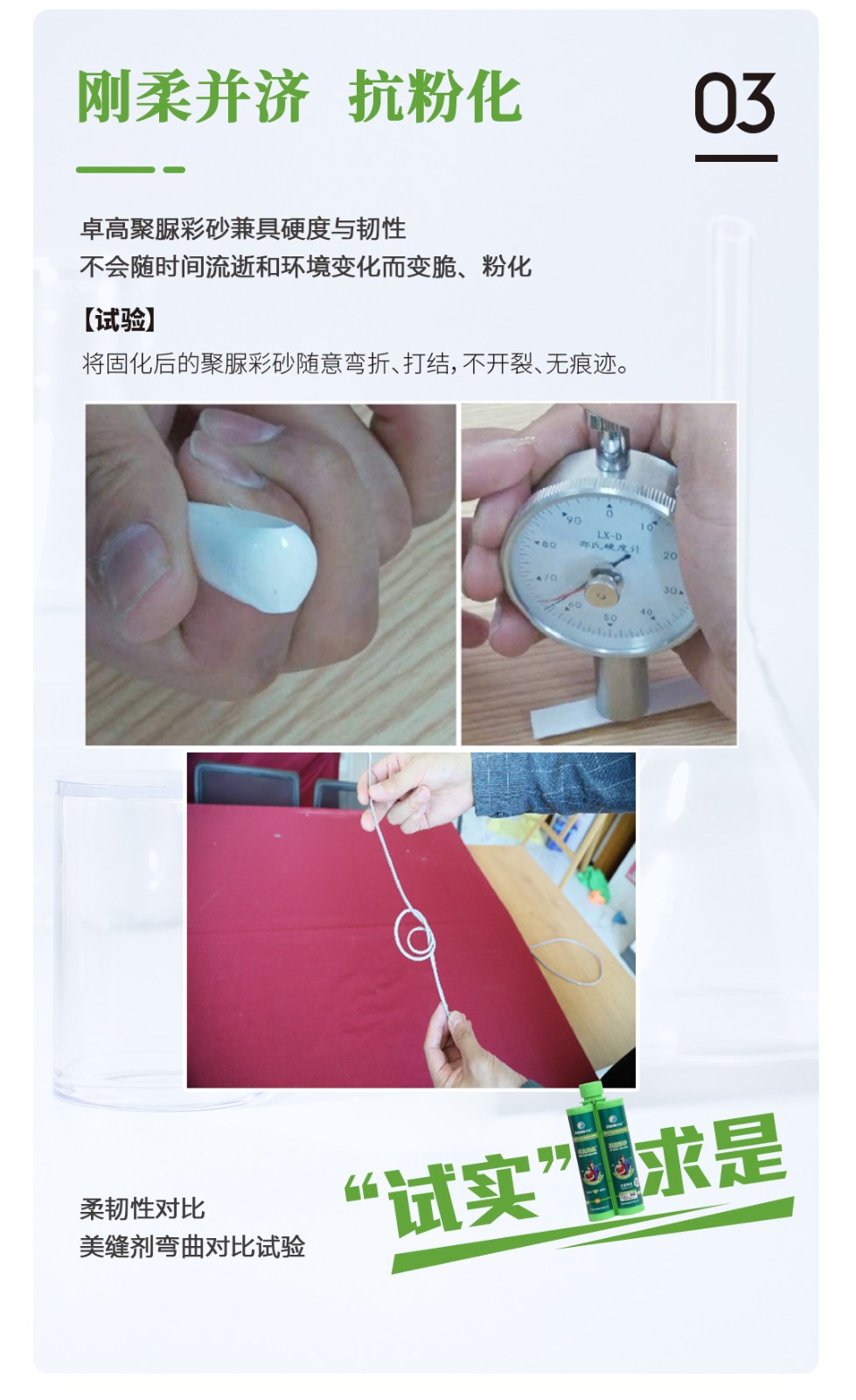 聚脲美縫.jpg