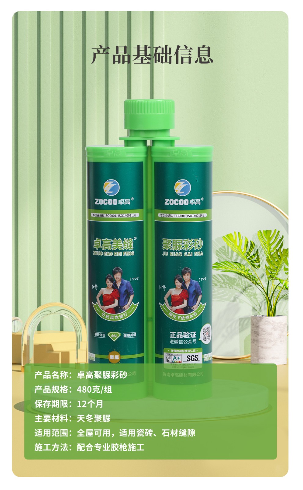 卓高美縫.jpg