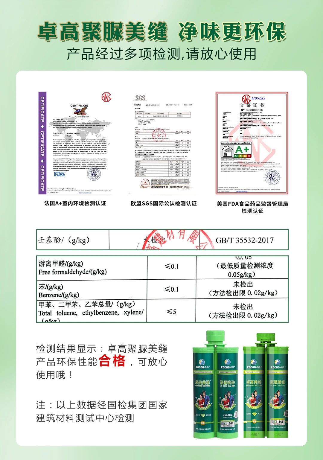 卓高聚脲美縫.jpg