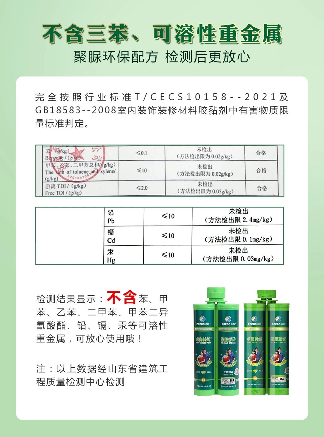聚脲美縫劑.jpg
