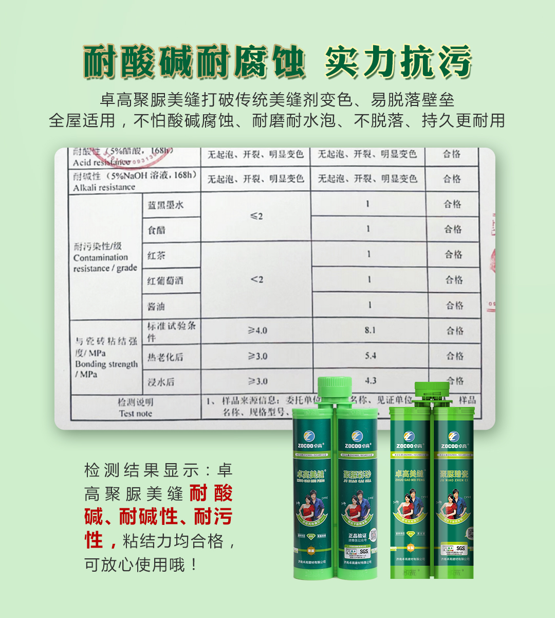 聚脲美縫劑.jpg
